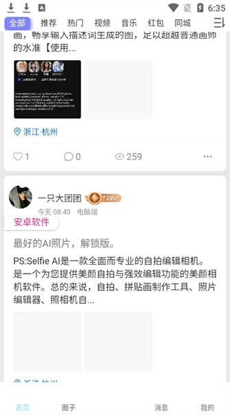星辰猫软件库APP