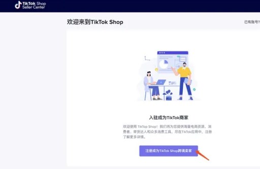 抖音国际tiktok asia亚洲版正版