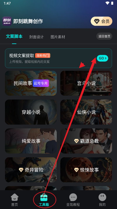 即刻跳舞创作软件