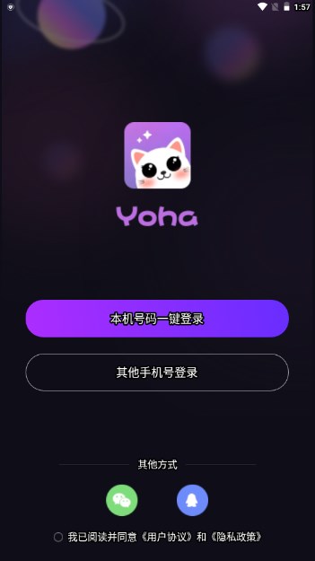 Yoha交友网络平台