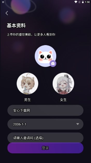 Yoha交友网络平台