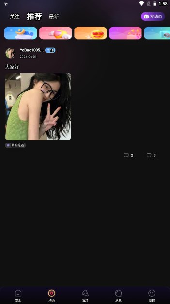 Yoha交友网络平台