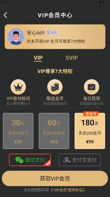 相守app官方正版