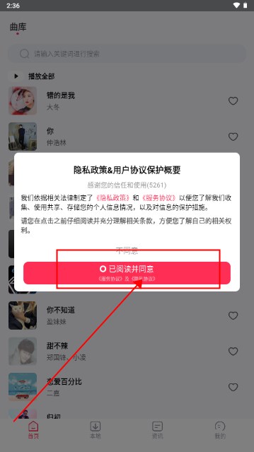 动听免费音乐软件