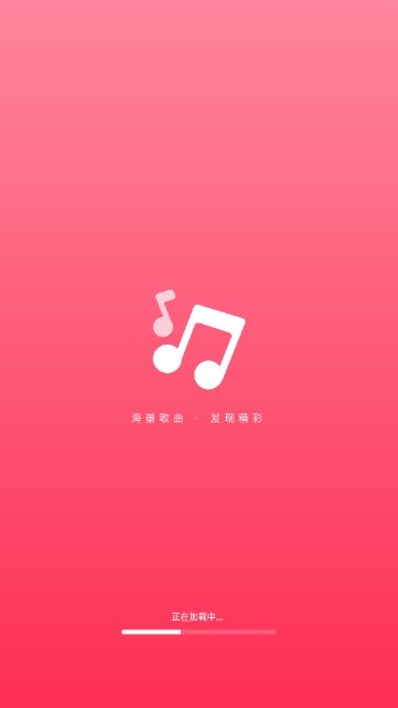 动听免费音乐软件