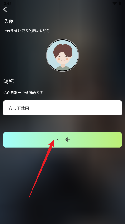 卿我视频语音交友app最新版