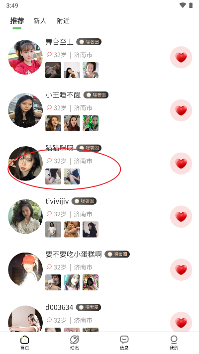 卿我视频语音交友app最新版
