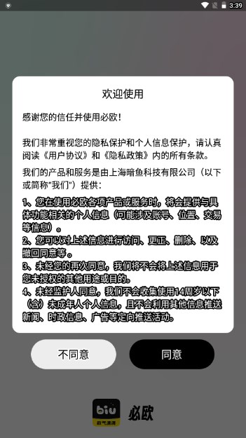 必欧充值代充app