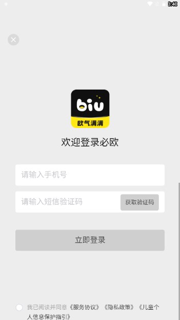 必欧充值代充app
