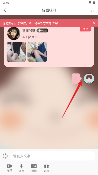卿我视频语音交友app最新版