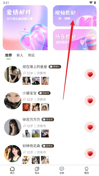卿我视频语音交友app最新版