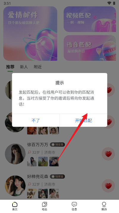 卿我视频语音交友app最新版