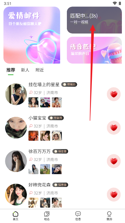 卿我视频语音交友app最新版