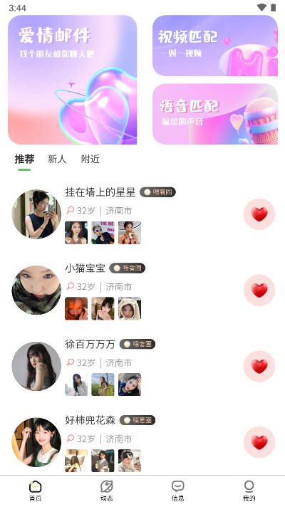 卿我视频语音交友app最新版