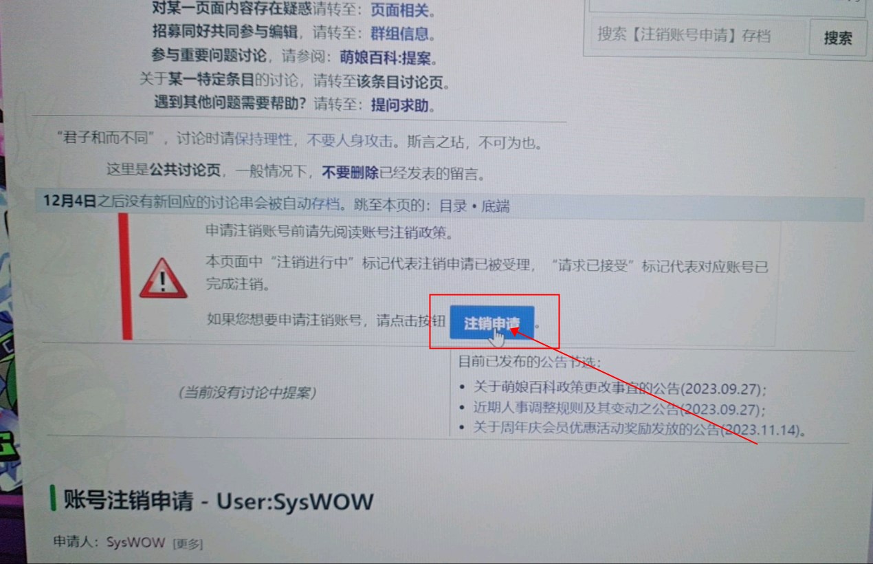 萌娘百科最新版本下载安装2025版