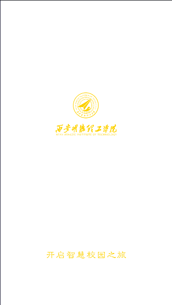 西安明德理工学院APP官方版