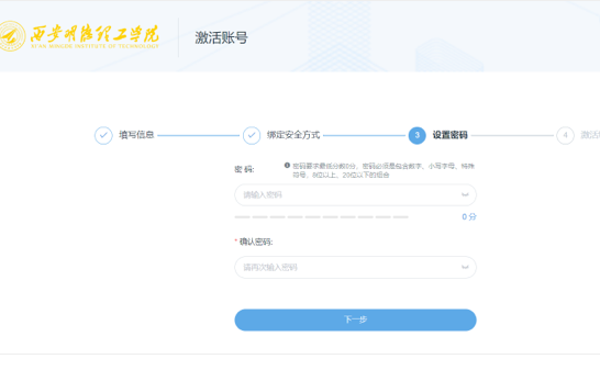 西安明德理工学院APP官方版