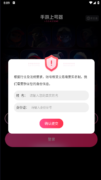 手游上号器下载app最新版