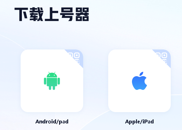 手游上号器下载app最新版
