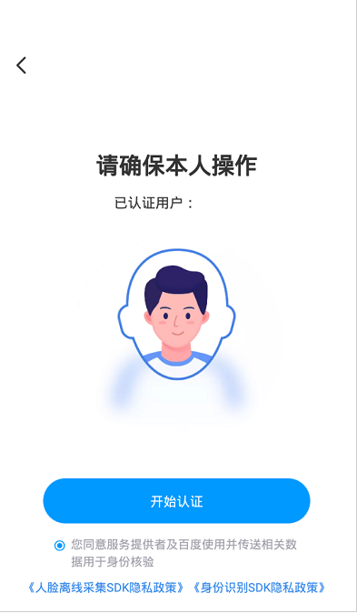手游上号器下载app最新版