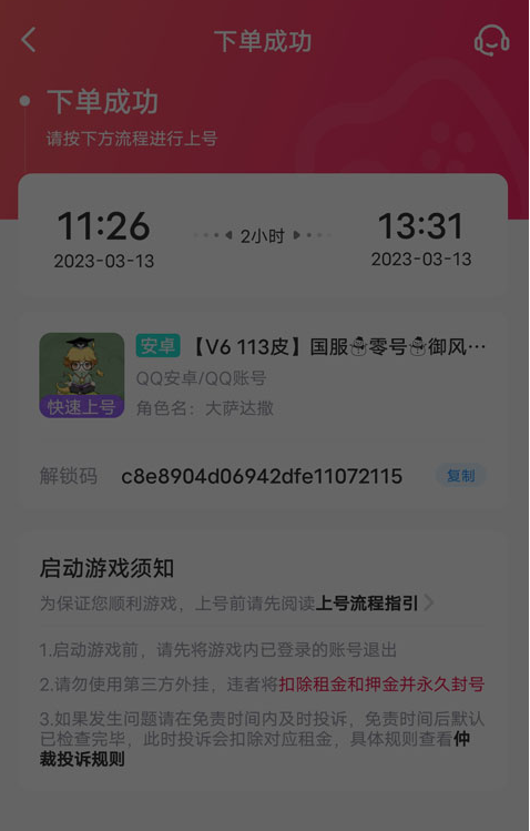 手游上号器下载app最新版