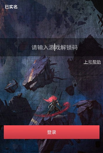 手游上号器下载app最新版