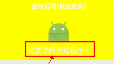 卡金砖软件下载免费(金砖弱网)
