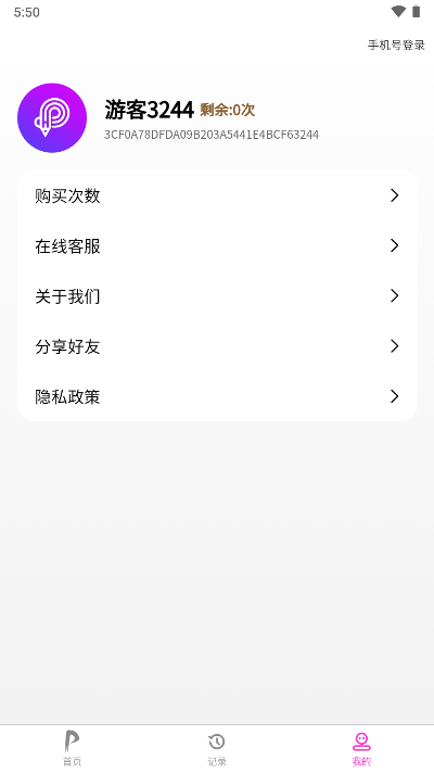 一秒PPT软件安卓版