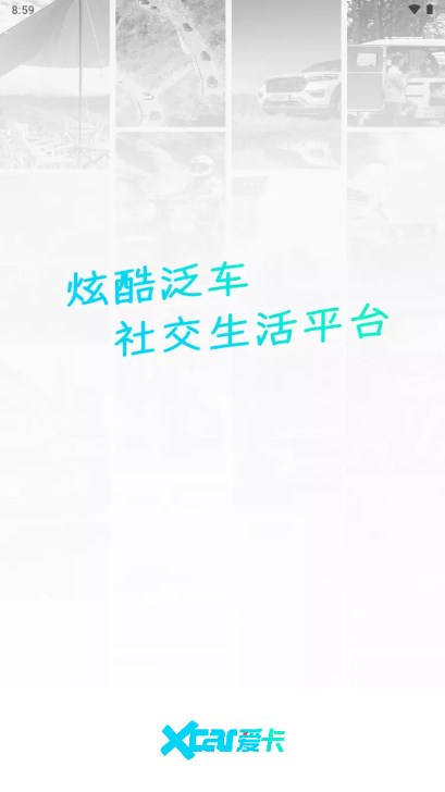 爱卡汽车app下载安装