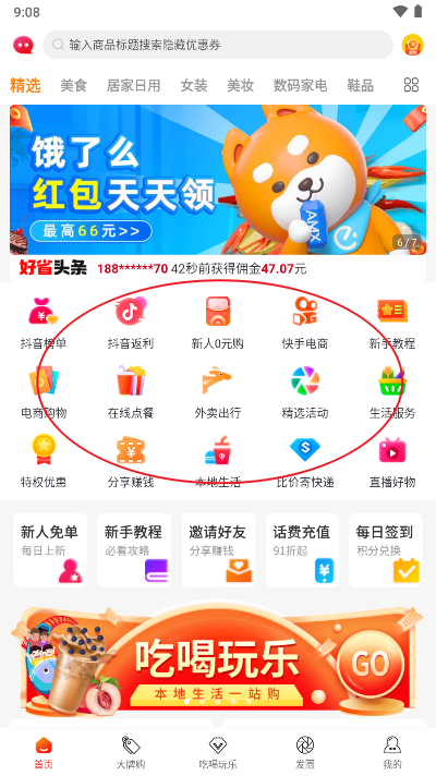 乐也购软件