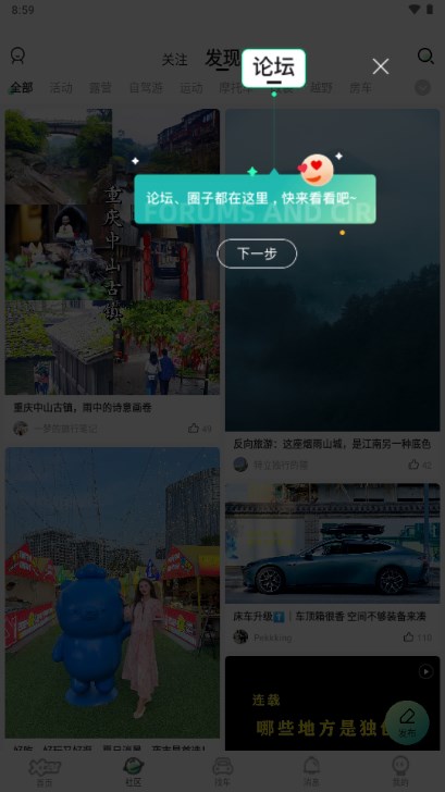 爱卡汽车app下载安装