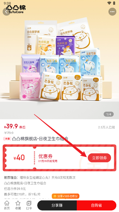 乐也购软件