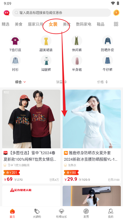 乐也购软件