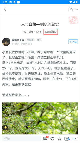 爱卡汽车app下载安装