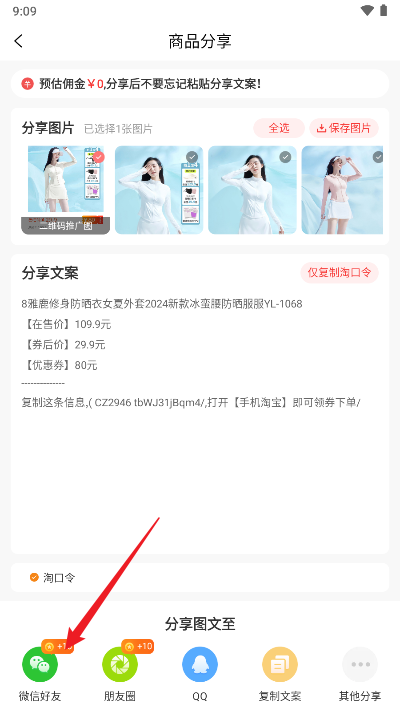 乐也购软件