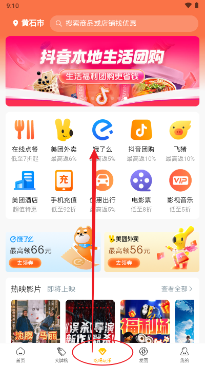 乐也购软件