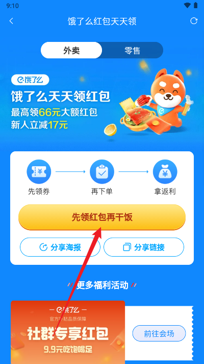 乐也购软件