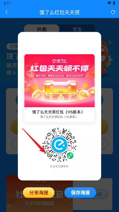乐也购软件