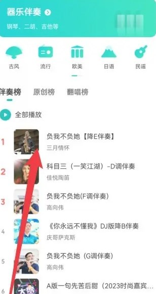 5sing音乐app官方正版