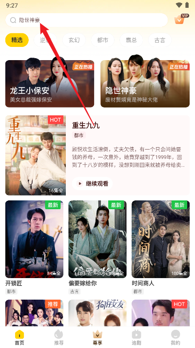 趣梦时光短剧软件