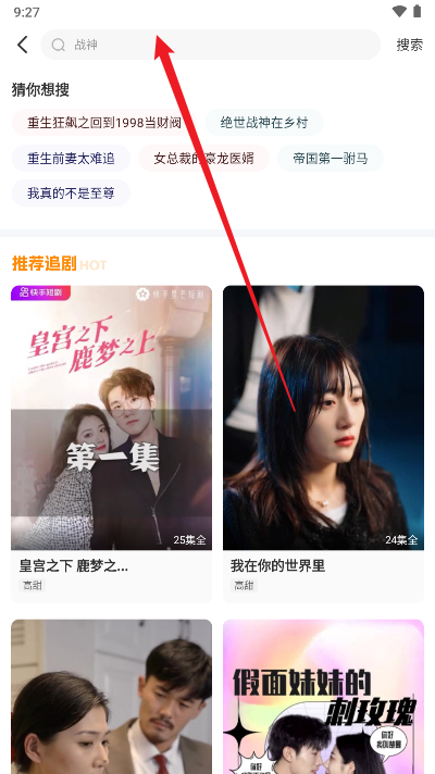 趣梦时光短剧软件