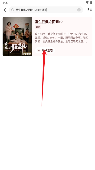 趣梦时光短剧软件