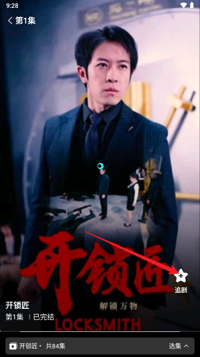 趣梦时光短剧软件