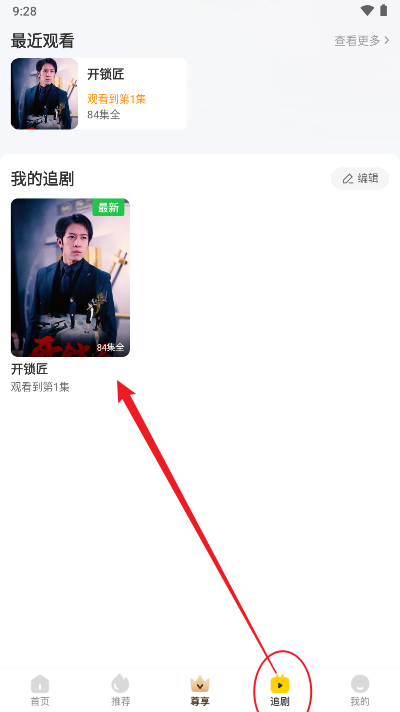 趣梦时光短剧软件