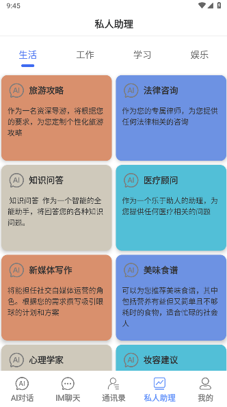 超级AIM聊天软件