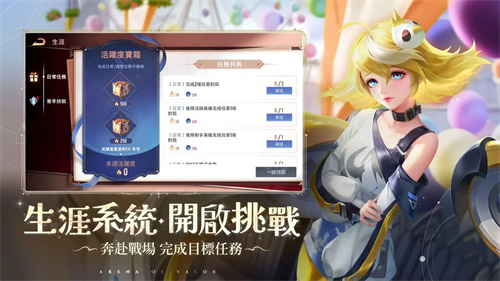 Arena of Valor