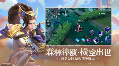 AOV传说对决v1.55.1.3(1)
