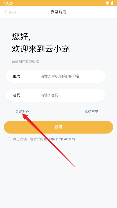 云小宠商城平台