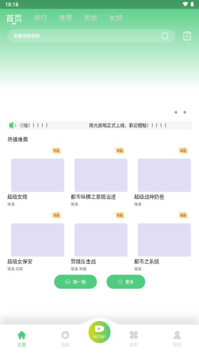 阳光剧场免费播放器下载