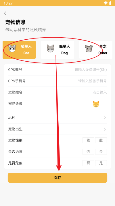 云小宠商城平台